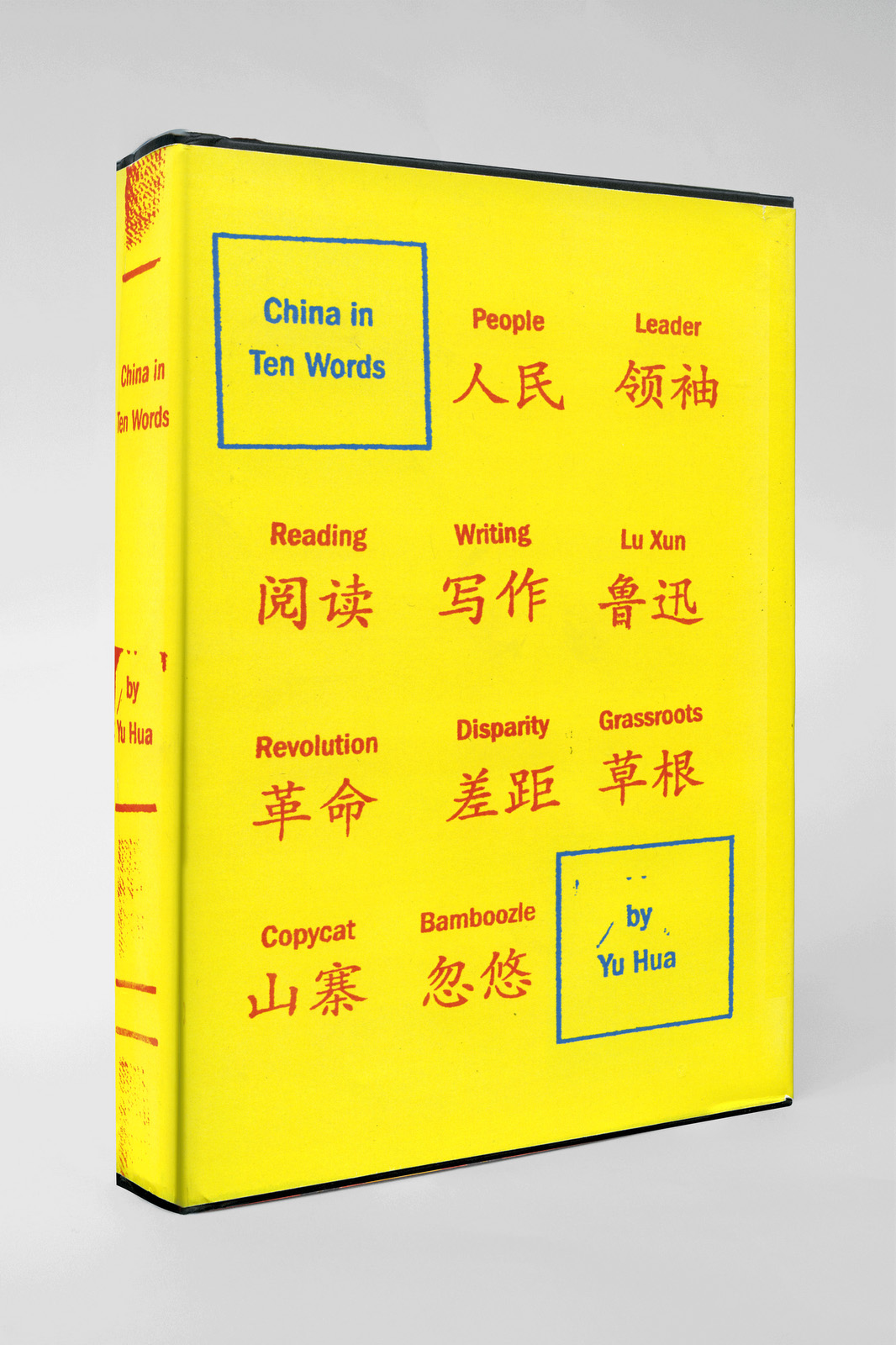 "China in Ten Words" Yu Hua (diseño de cubierta por Peter Mendelsund)