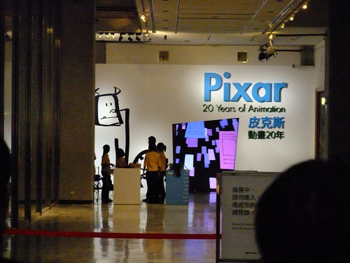 Pixar expo